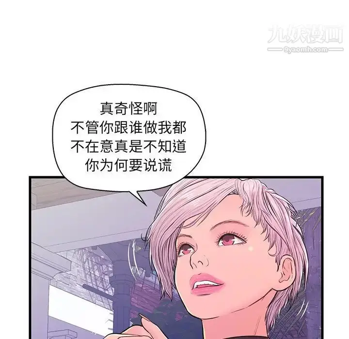 漫画《恋人配对》第10话第15张图