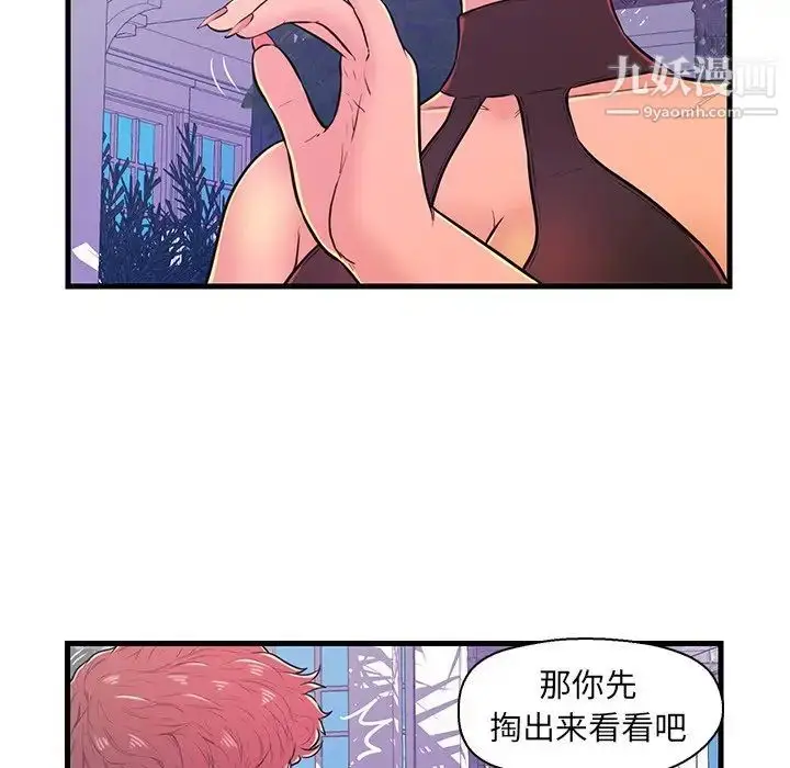 漫画《恋人配对》第10话第16张图