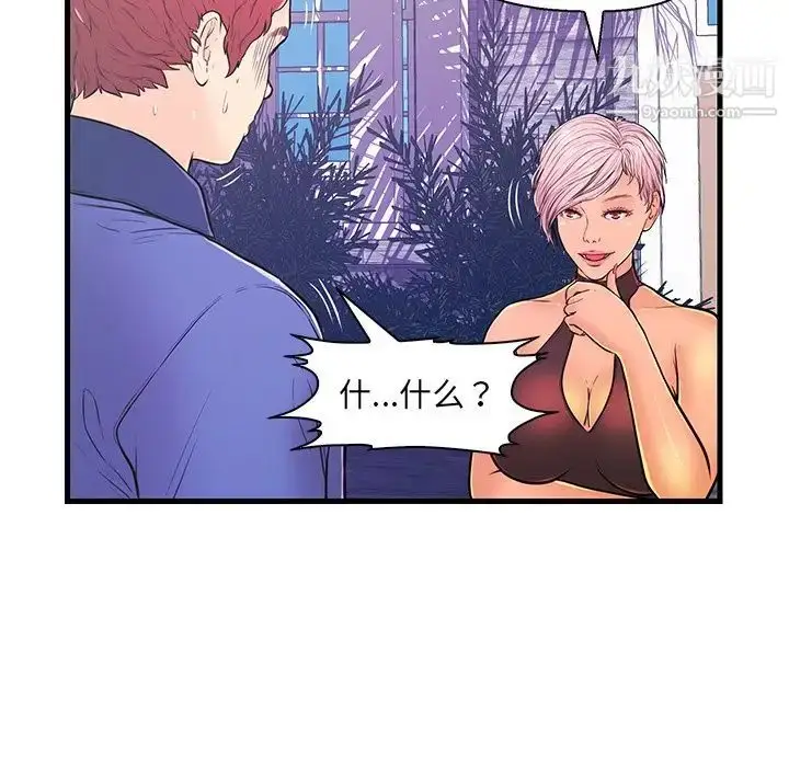 漫画《恋人配对》第10话第17张图