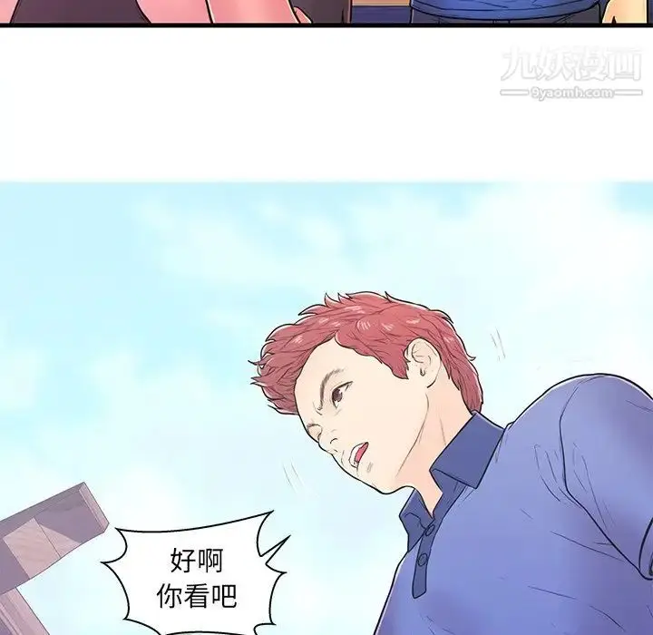 漫画《恋人配对》第10话第19张图