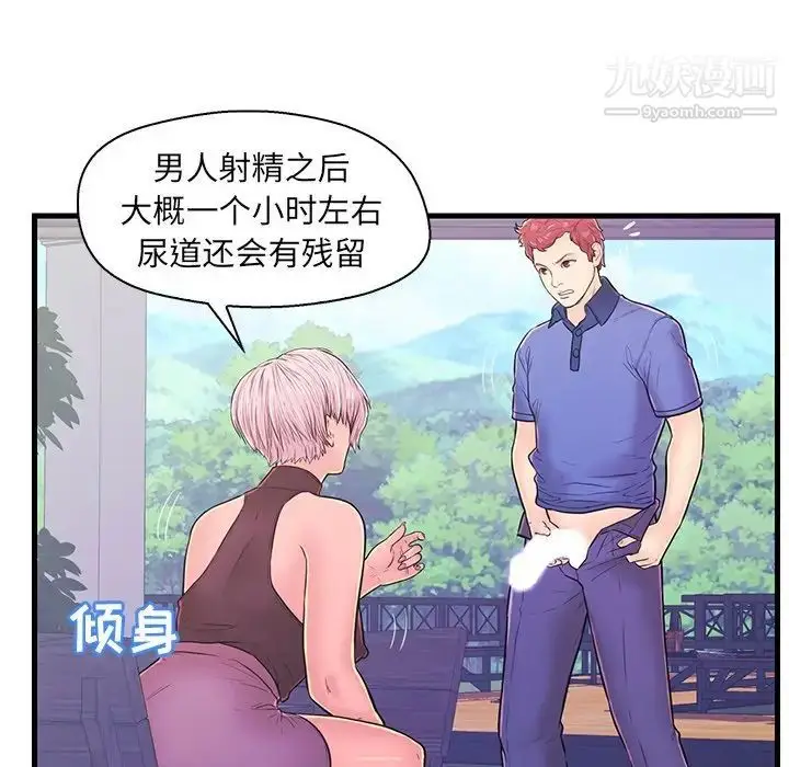 漫画《恋人配对》第10话第22张图