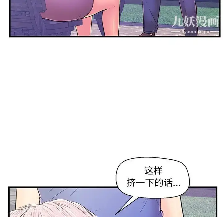 漫画《恋人配对》第10话第23张图