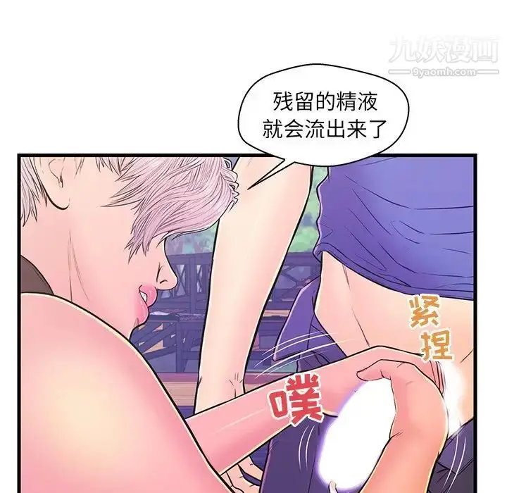 漫画《恋人配对》第10话第25张图