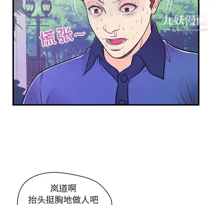 漫画《恋人配对》第10话第27张图