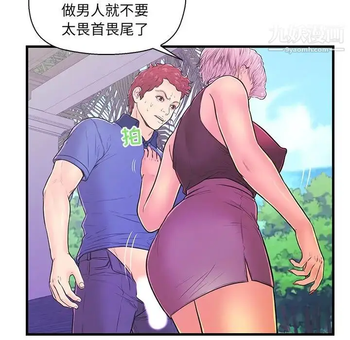 漫画《恋人配对》第10话第28张图
