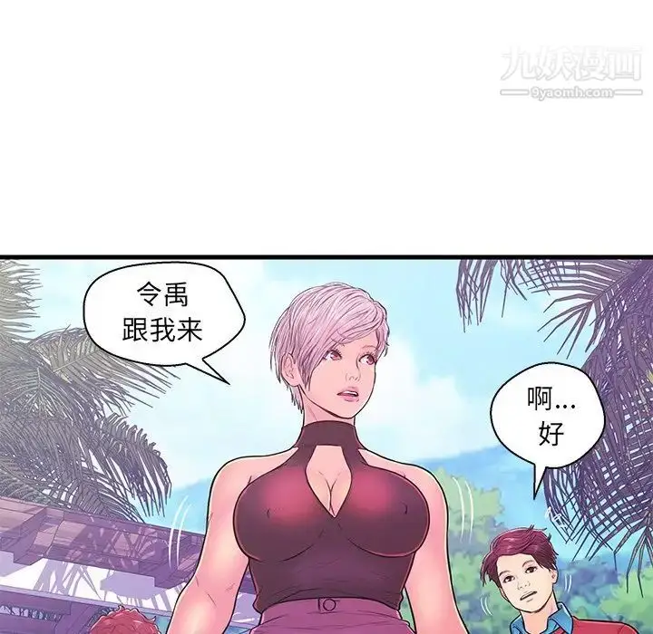 漫画《恋人配对》第10话第29张图