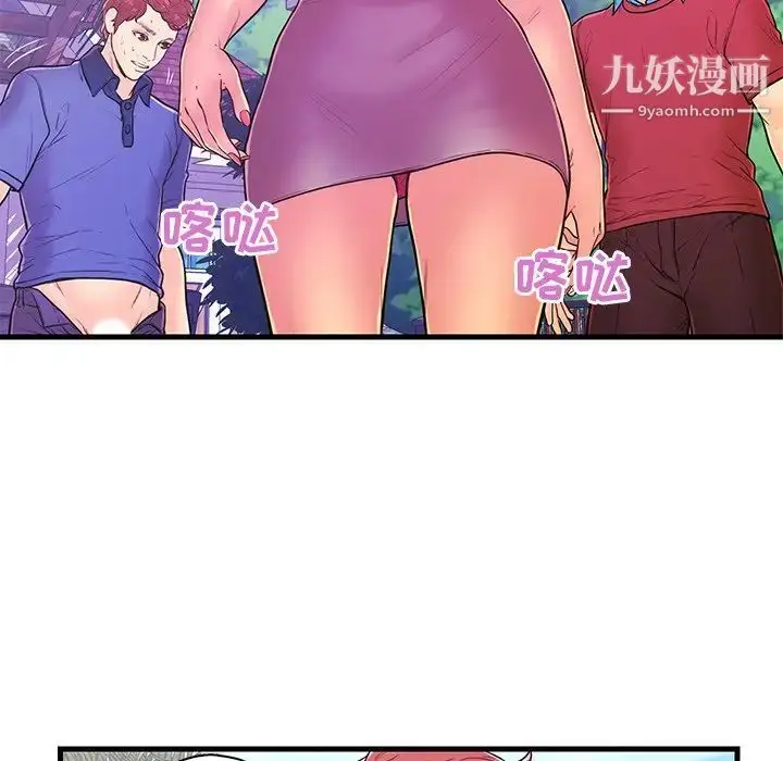 漫画《恋人配对》第10话第30张图