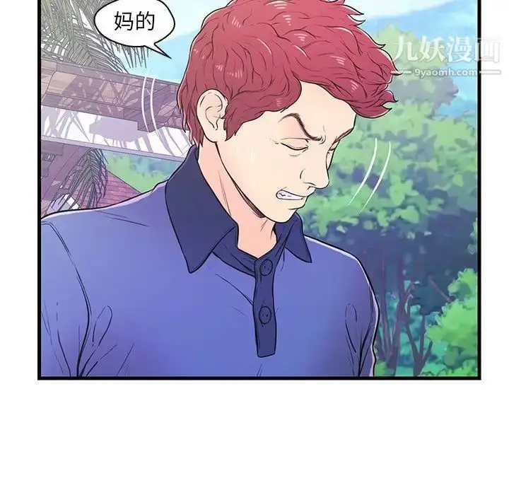漫画《恋人配对》第10话第31张图