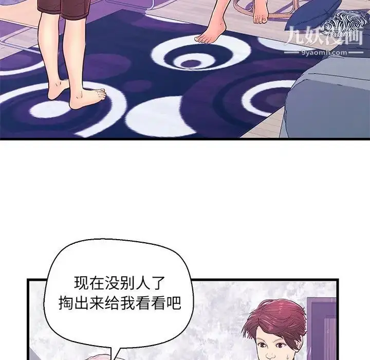 漫画《恋人配对》第10话第36张图