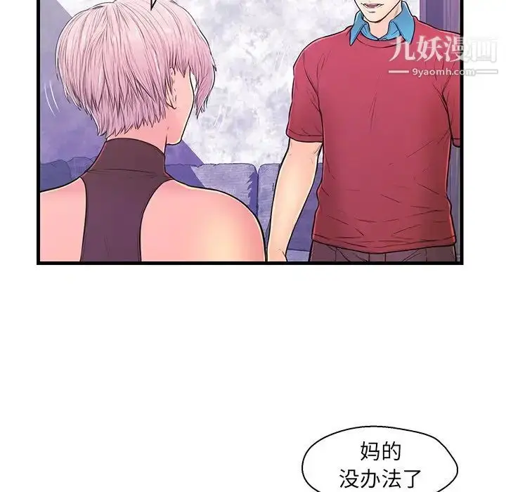 漫画《恋人配对》第10话第37张图
