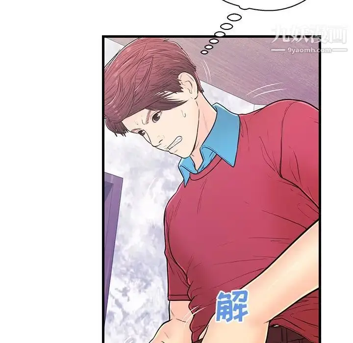 漫画《恋人配对》第10话第38张图