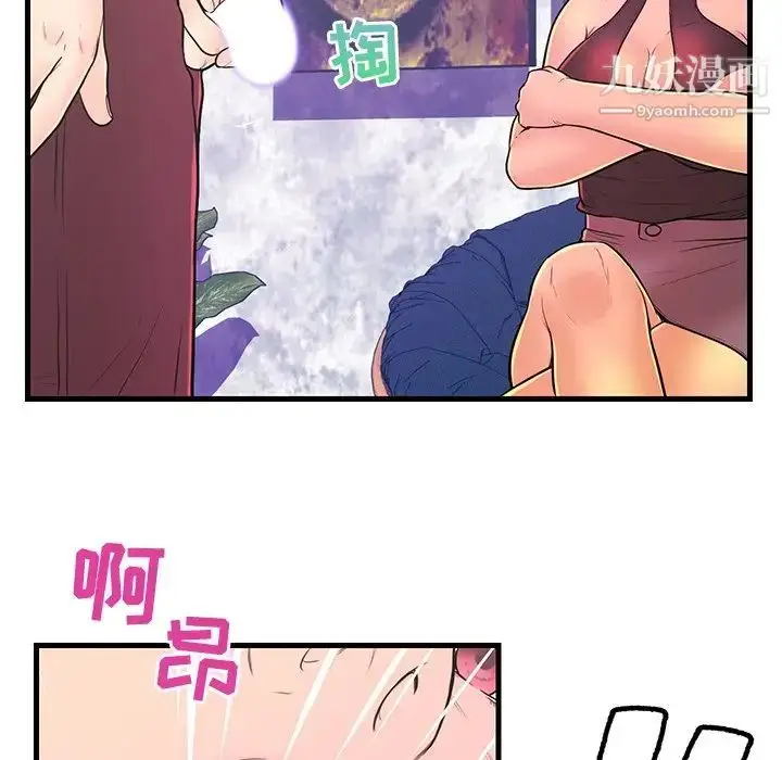 漫画《恋人配对》第10话第40张图