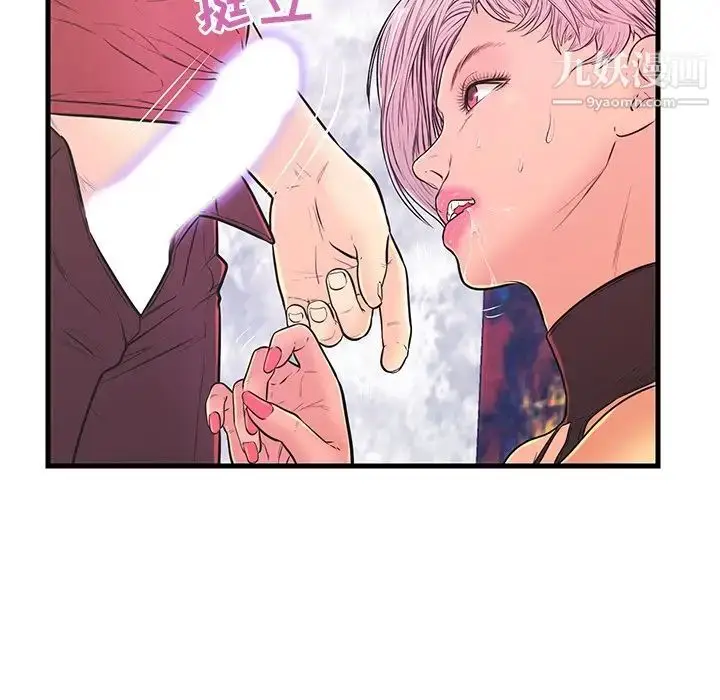 漫画《恋人配对》第10话第47张图