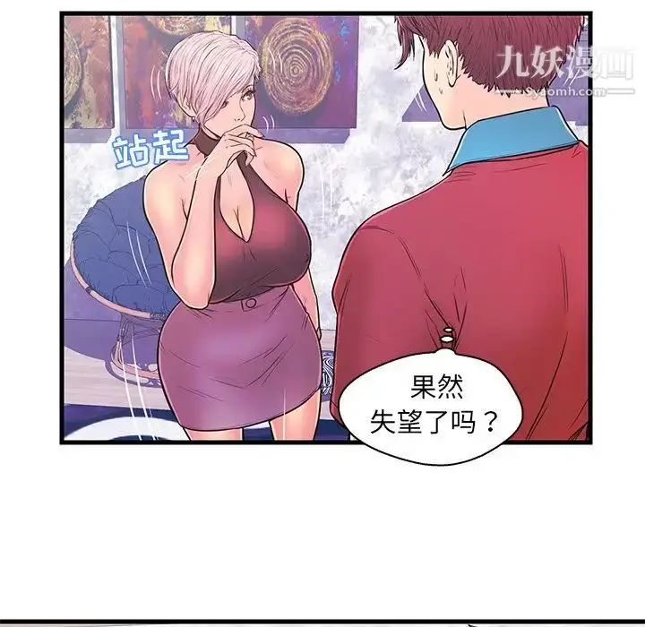 漫画《恋人配对》第10话第48张图
