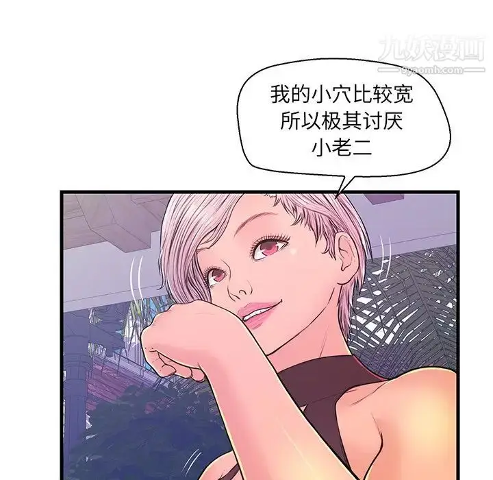 漫画《恋人配对》第10话第5张图
