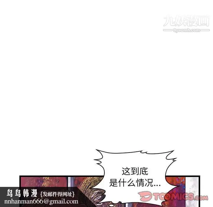 漫画《恋人配对》第10话第50张图
