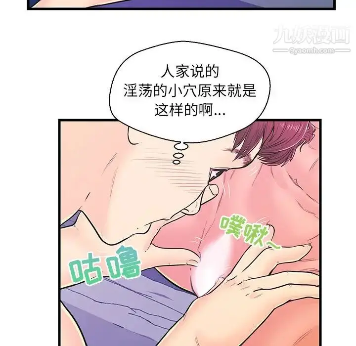 漫画《恋人配对》第10话第58张图