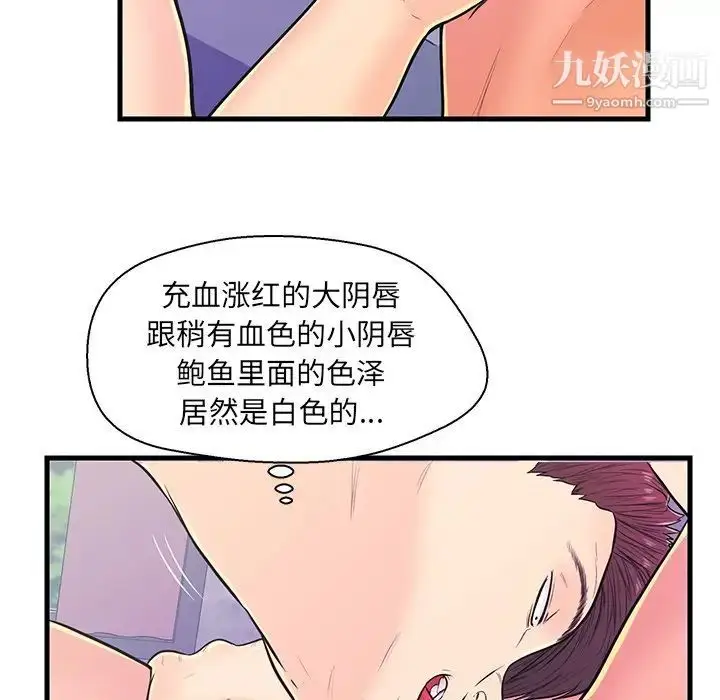 漫画《恋人配对》第10话第59张图
