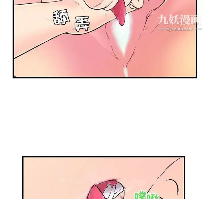 漫画《恋人配对》第10话第60张图