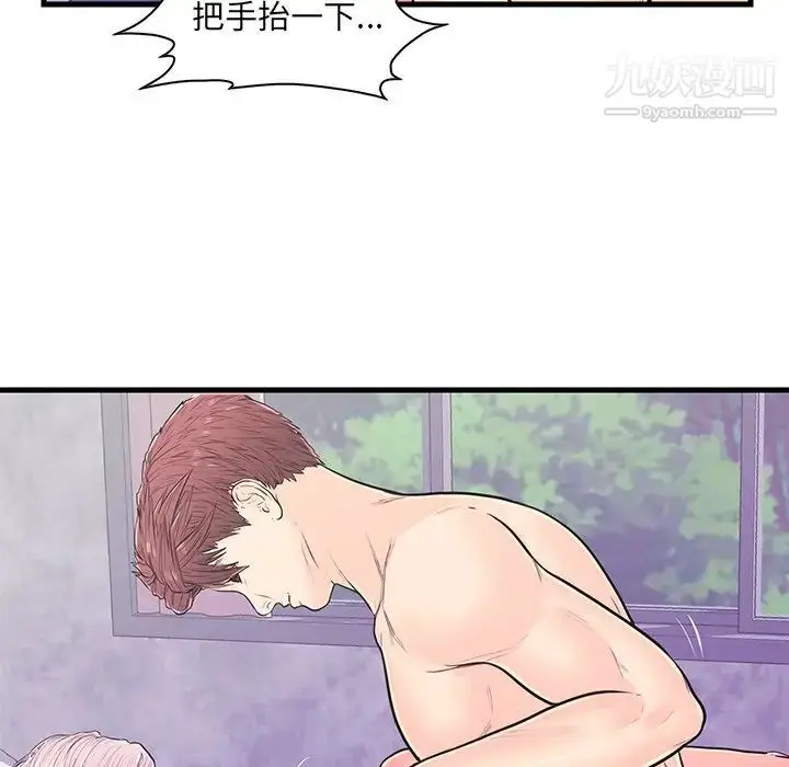 漫画《恋人配对》第10话第63张图