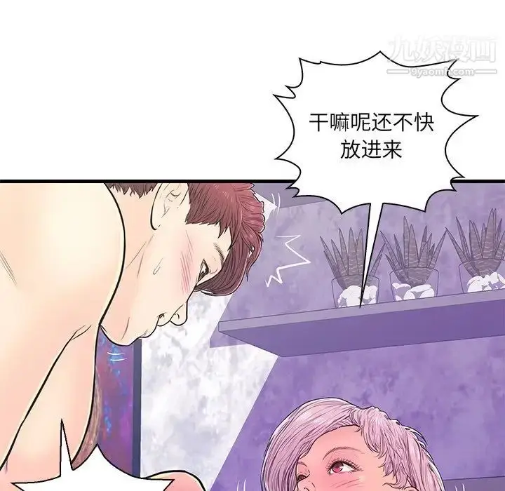 漫画《恋人配对》第10话第65张图