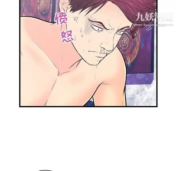 漫画《恋人配对》第10话第67张图