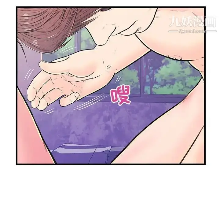 漫画《恋人配对》第10话第71张图