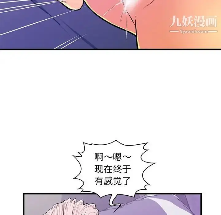 漫画《恋人配对》第10话第73张图
