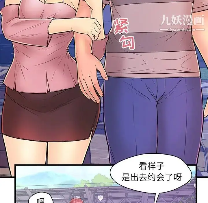 漫画《恋人配对》第10话第83张图