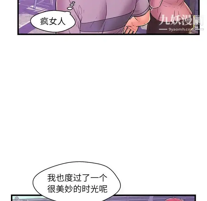 漫画《恋人配对》第10话第86张图