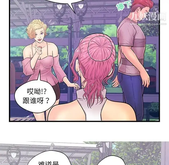 漫画《恋人配对》第10话第87张图