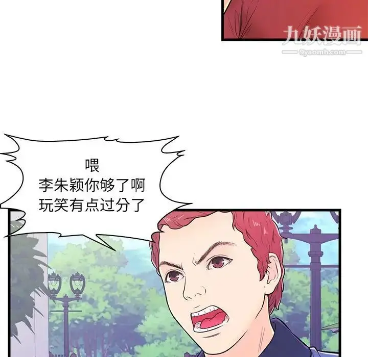 漫画《恋人配对》第10话第9张图