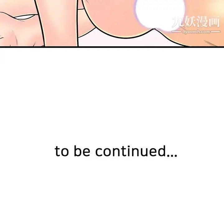 漫画《恋人配对》第10话第96张图