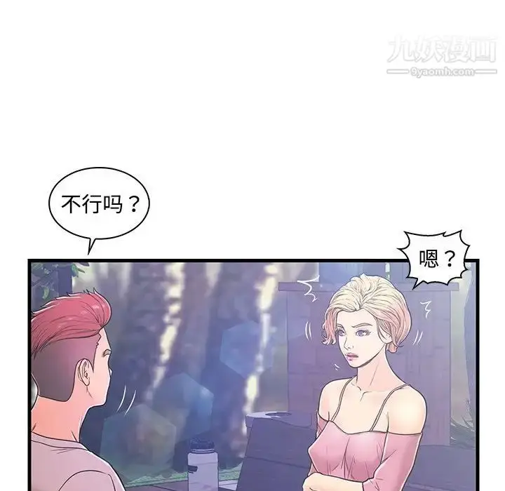 漫画《恋人配对》第5话第14张图