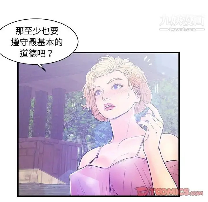 漫画《恋人配对》第5话第20张图