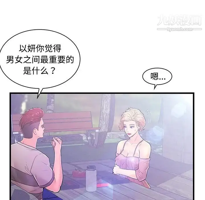 漫画《恋人配对》第5话第24张图