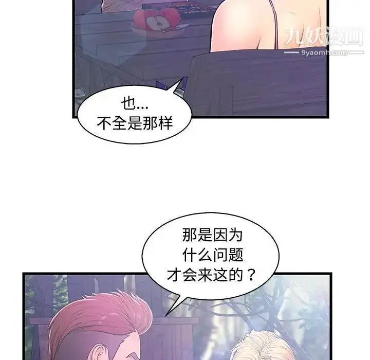 漫画《恋人配对》第5话第28张图