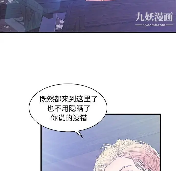 漫画《恋人配对》第5话第35张图