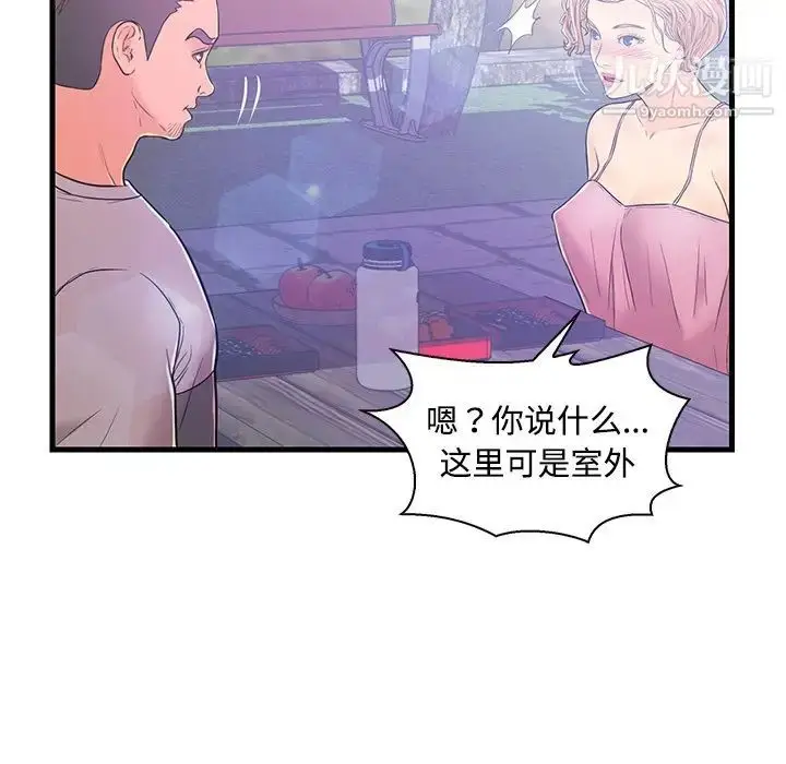 漫画《恋人配对》第5话第39张图