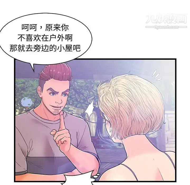 漫画《恋人配对》第5话第40张图