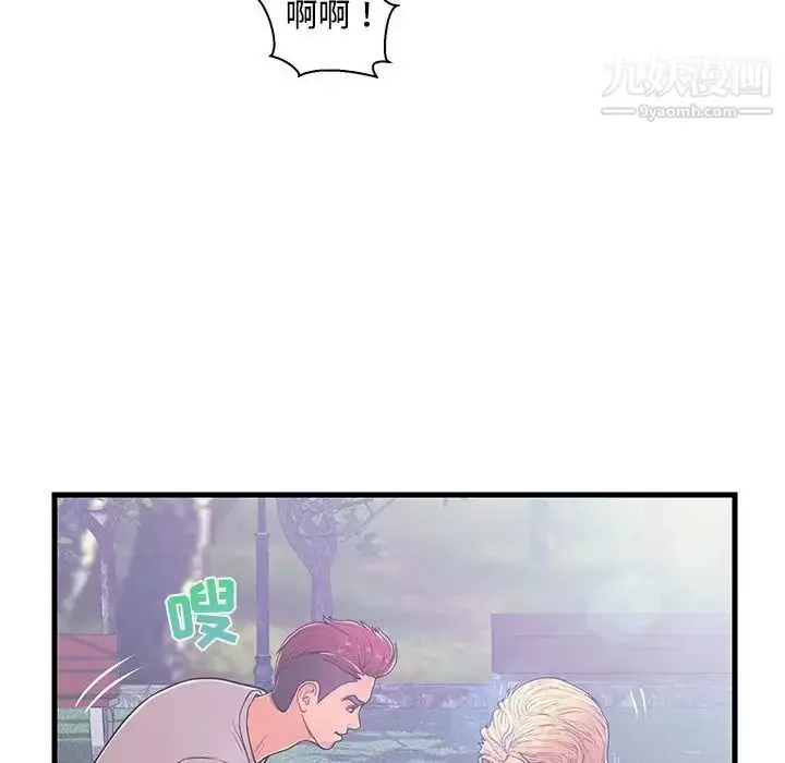 漫画《恋人配对》第5话第41张图
