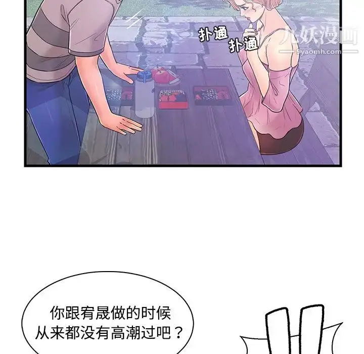 漫画《恋人配对》第5话第42张图