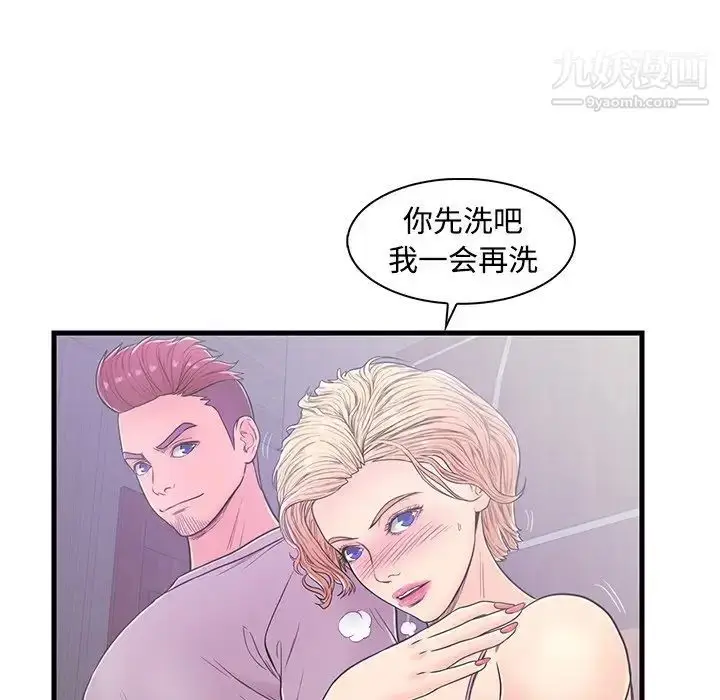 漫画《恋人配对》第5话第47张图