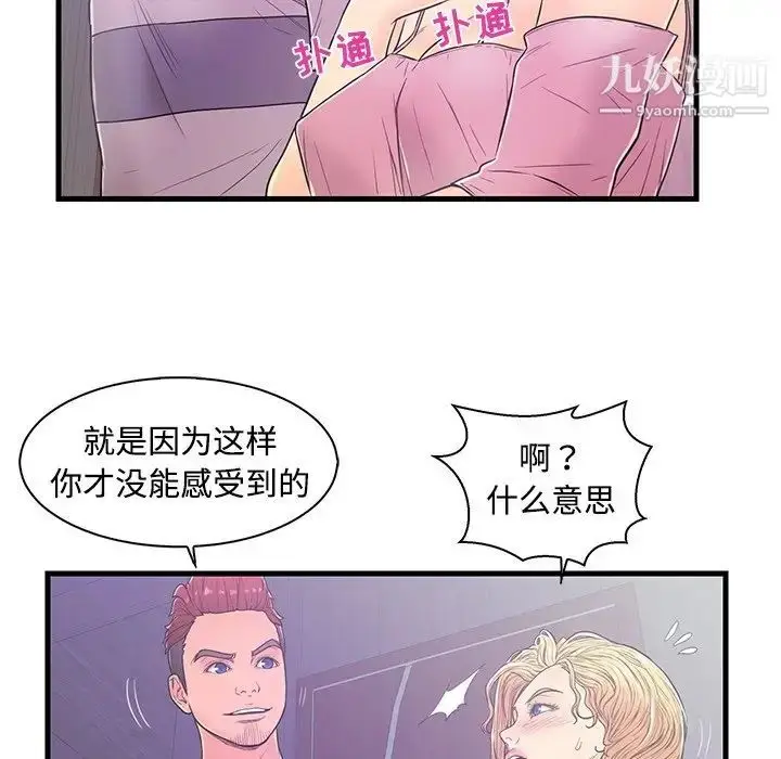 漫画《恋人配对》第5话第48张图