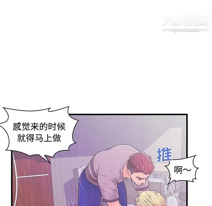 漫画《恋人配对》第5话第51张图