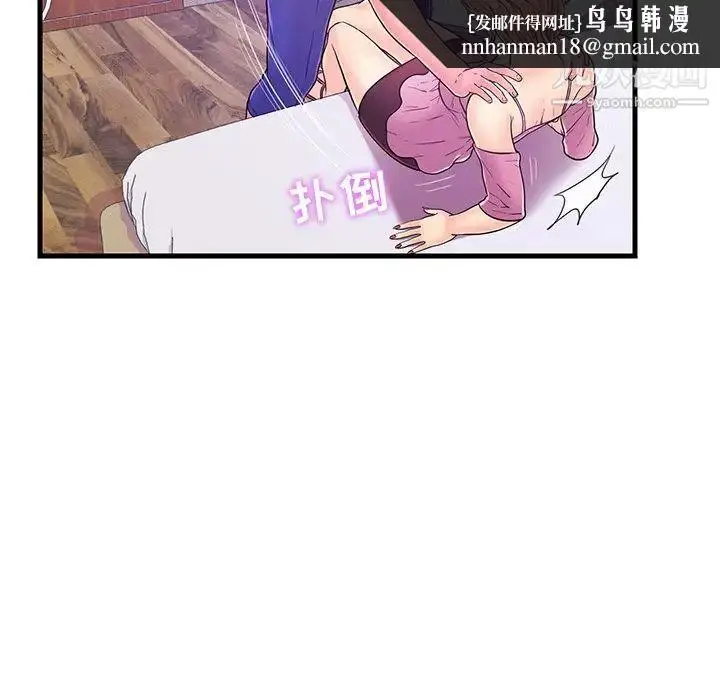 漫画《恋人配对》第5话第52张图