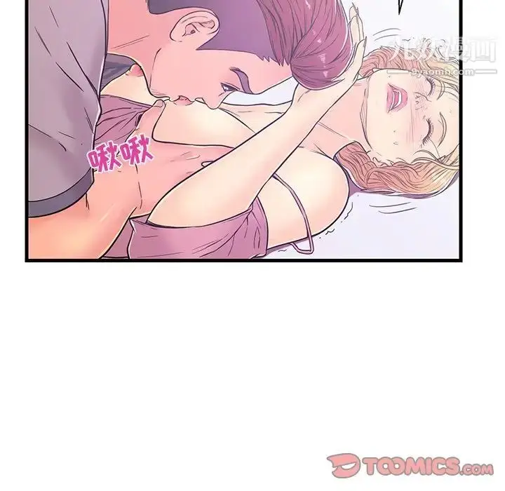 漫画《恋人配对》第5话第56张图
