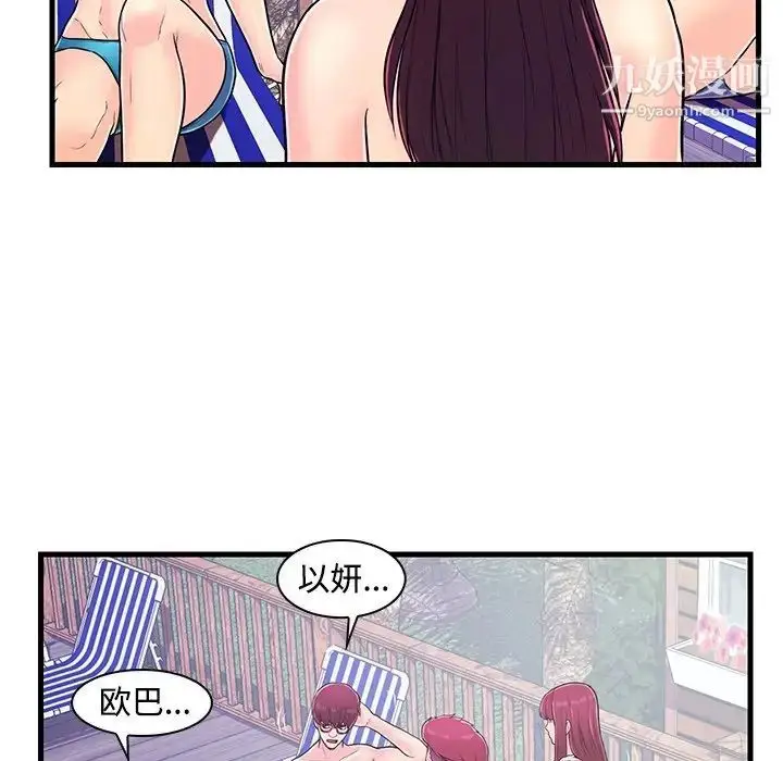 漫画《恋人配对》第5话第6张图