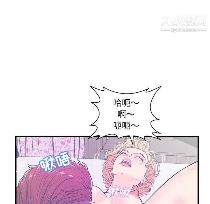 漫画《恋人配对》第5话第67张图