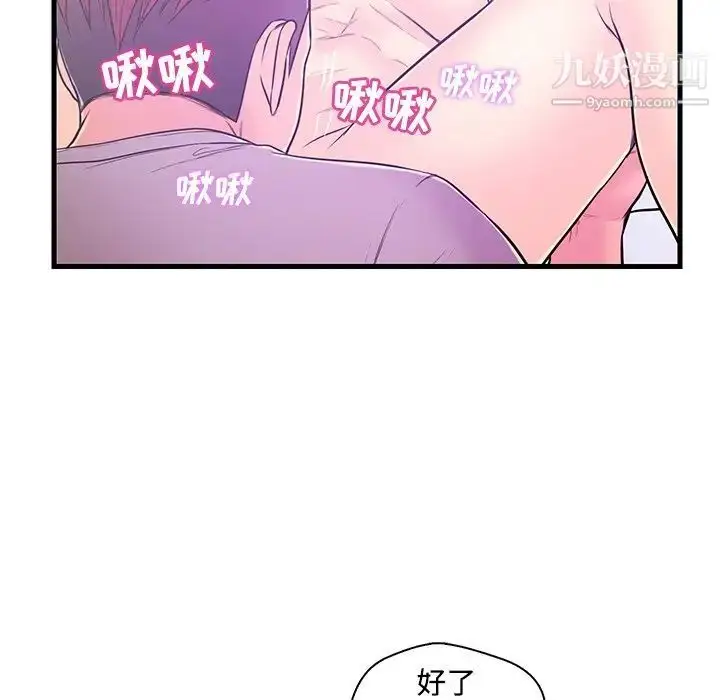 漫画《恋人配对》第5话第68张图